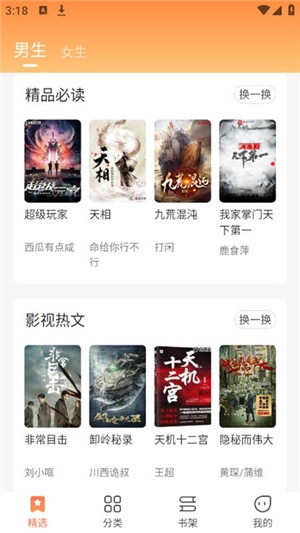 爪牙小说纯净版图1