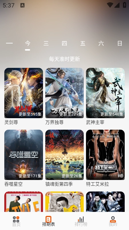 白蛇影视去广告版图1