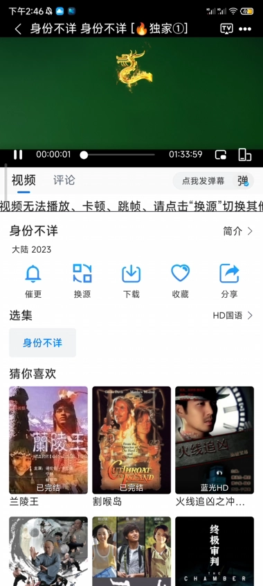 云速影视去广告版免费下载