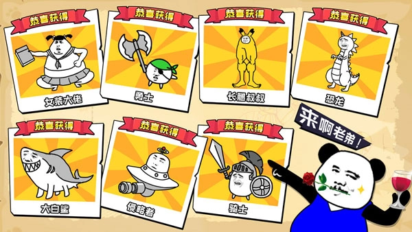 表情乱斗大作战MOD菜单1