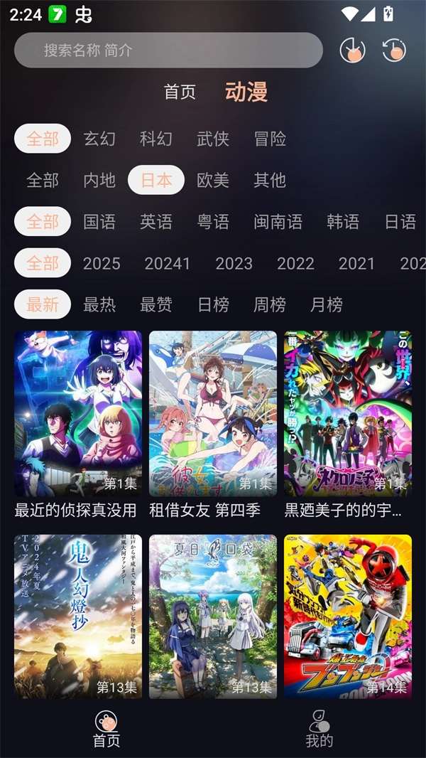 八戒动漫图1