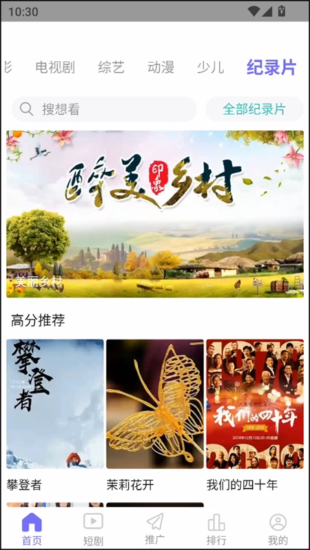 五號動漫免廣告截圖2