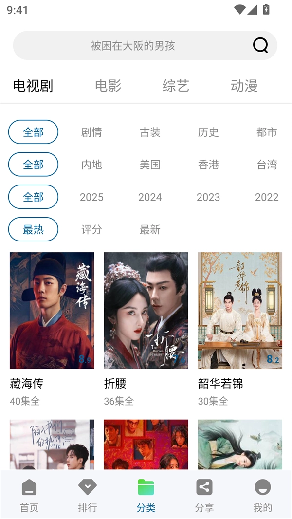 海狮视频无广告版图3