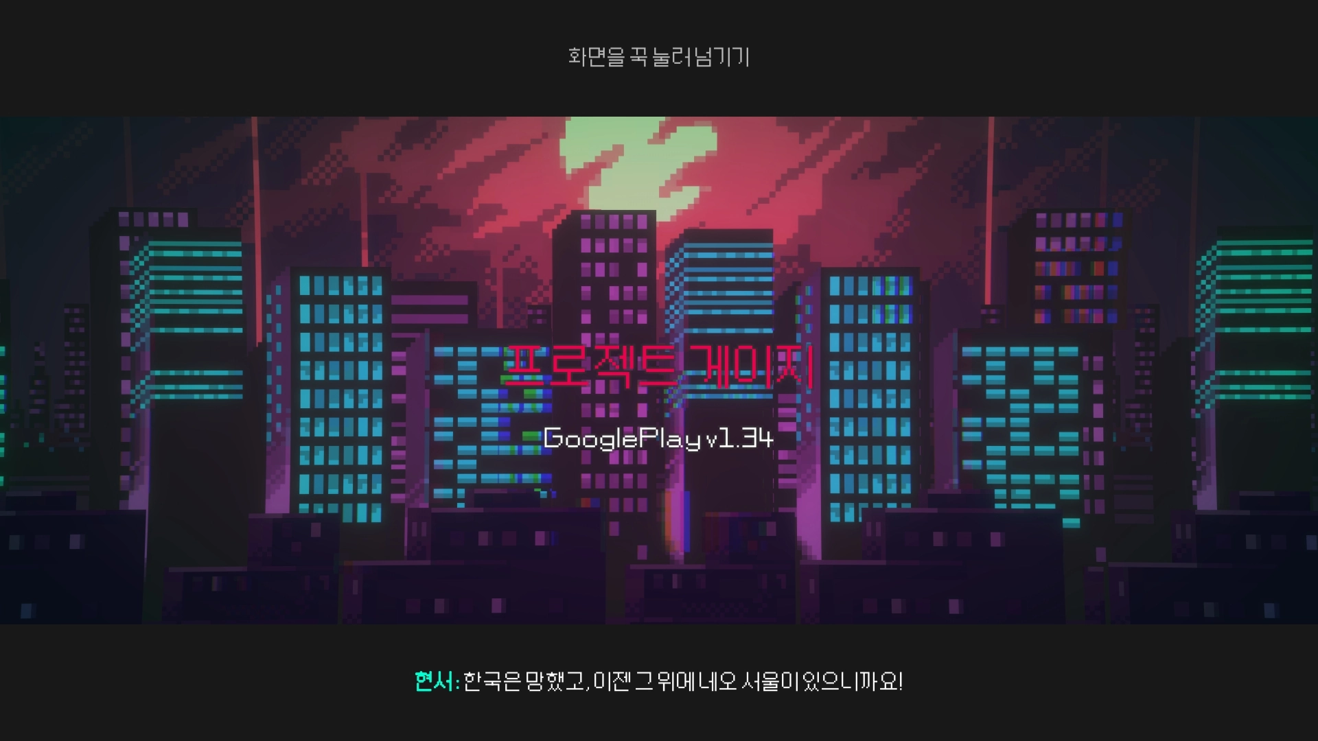 盖奇计划汉化版图2