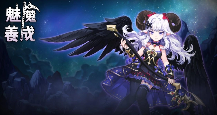 魅魔咏叹调安卓版(3)