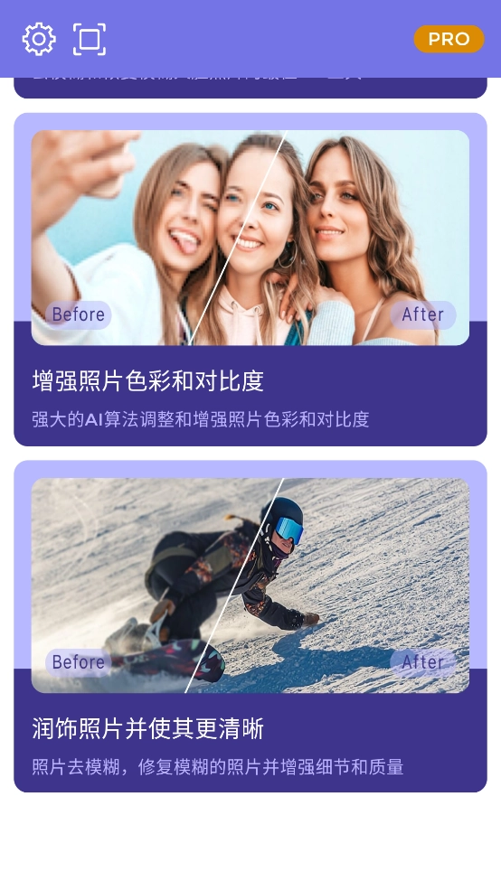 画质2X安卓版图1