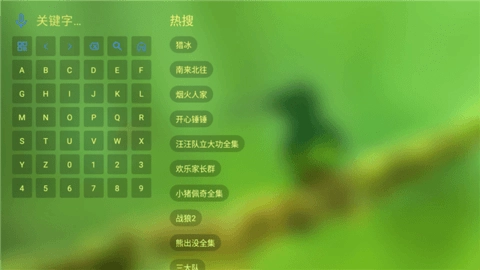 小美影视TV盒子图3