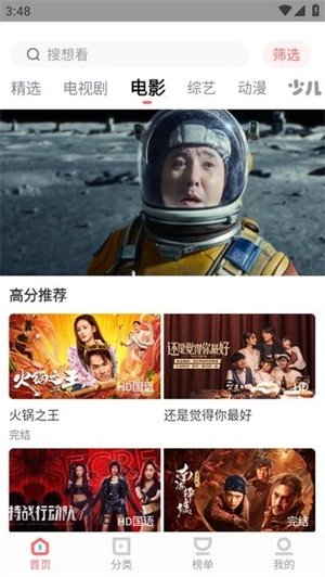 木兰影院无广告图1