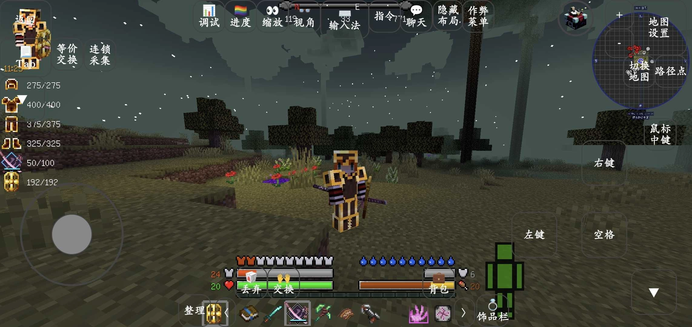 我的世界暮色森林中文版-图3