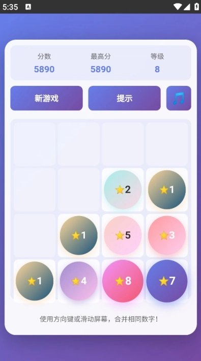 妙星宝盒游戏图2