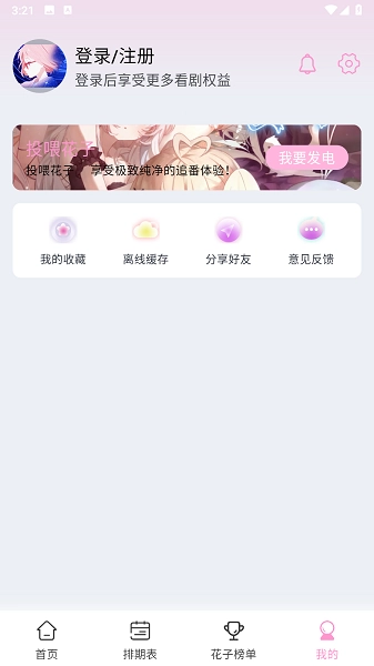 花子动漫直装版图3
