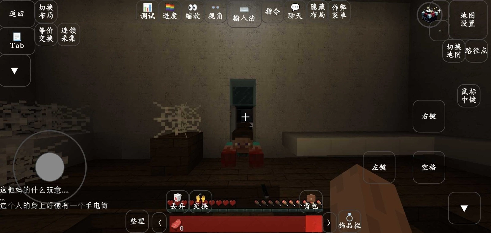 我的世界丧钟安卓直装版图1