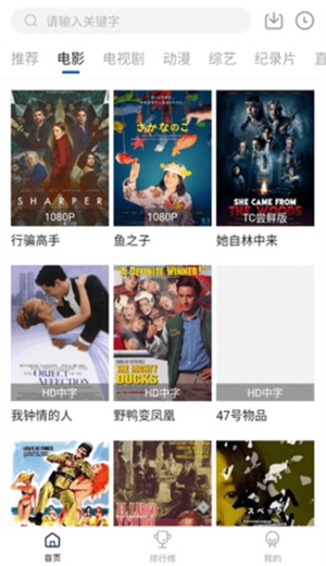 云速影视去广告版截图1