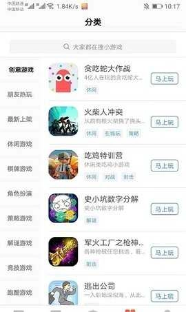 123小手机正版图4