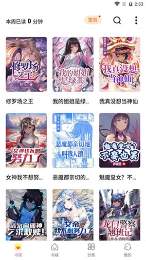 次元姬小说免费版