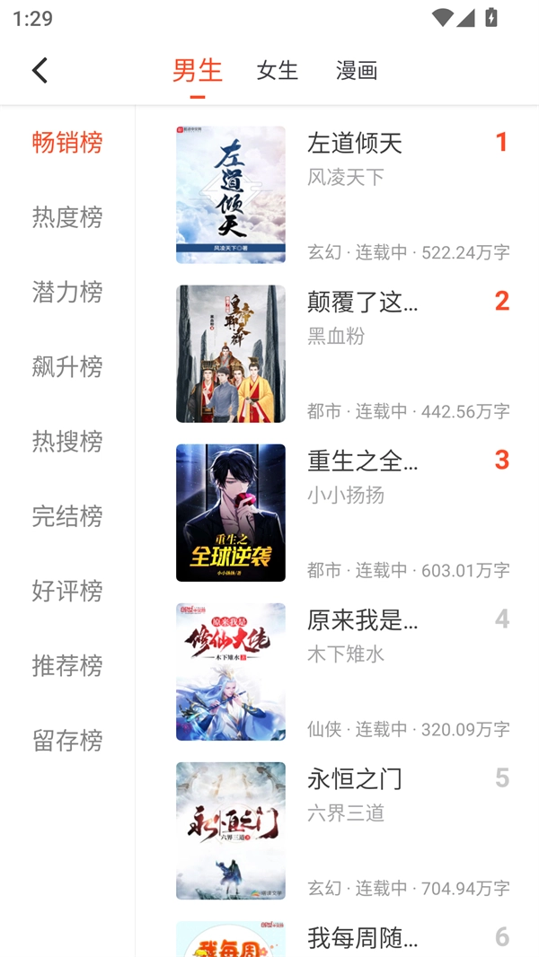 52追书大全免费版