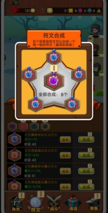 达拉崩吧与伙伴们冒险版图1