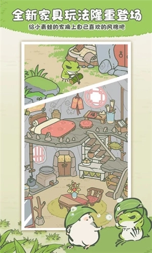 旅行青蛙中国之旅游戏图2