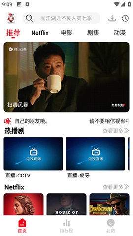 花小猪影视正版图2