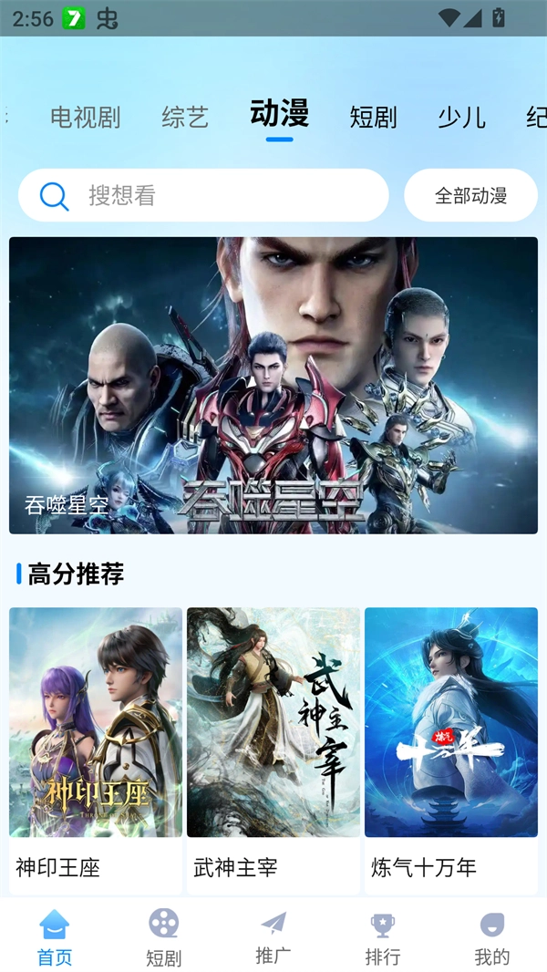 追星影院图3