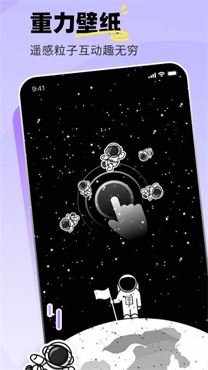 飞火动态壁纸手机版图3