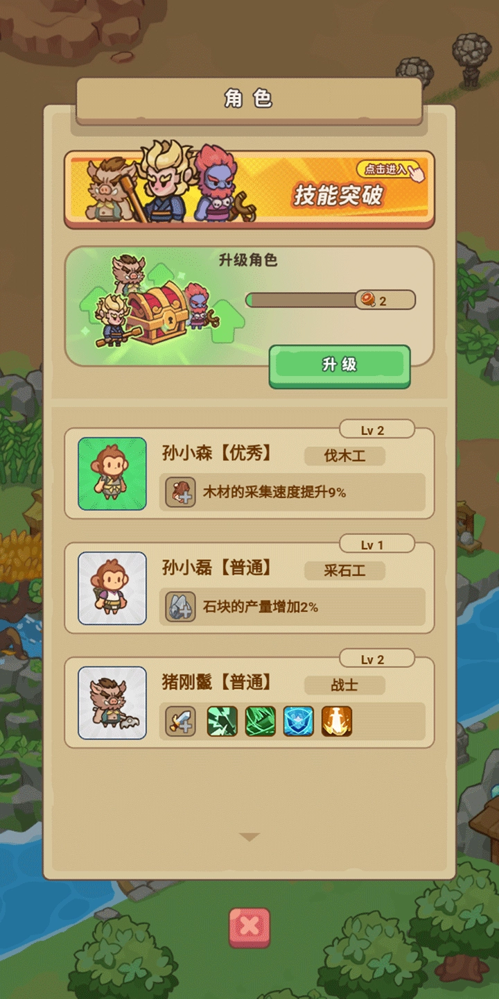 重返花果山免广告版(2)