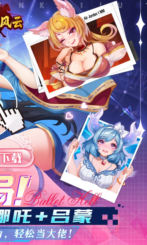 萌将风云官方版图2