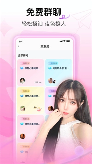 小兔暧聊最新版图1