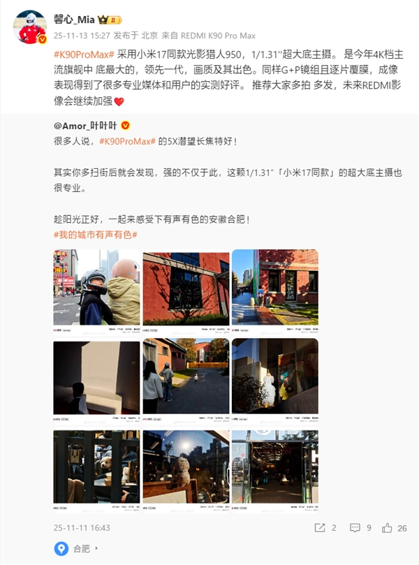 Redmi产品经理确认：K90 Pro Max主摄在4K档领先一代，与小米17同款