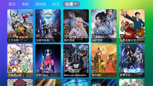 龙门影视TV版图2