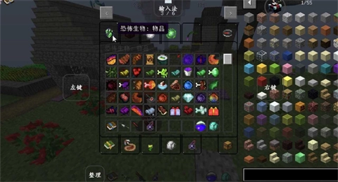 我的世界恐怖生物整合包手机版-图4