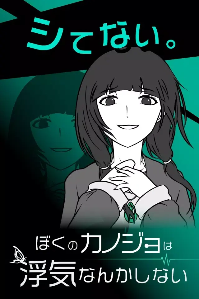 我的女友不可能花心汉化版(4)