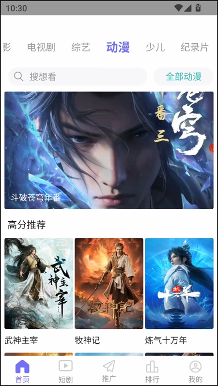 五號動漫免廣告截圖0