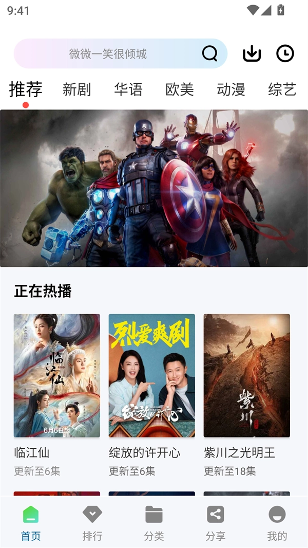 海狮视频无广告版图1