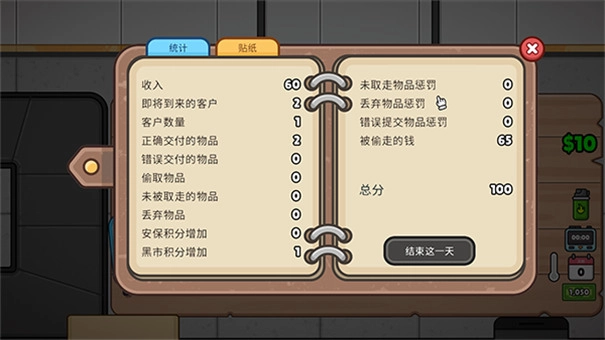 失物招领模拟器无广告版图1