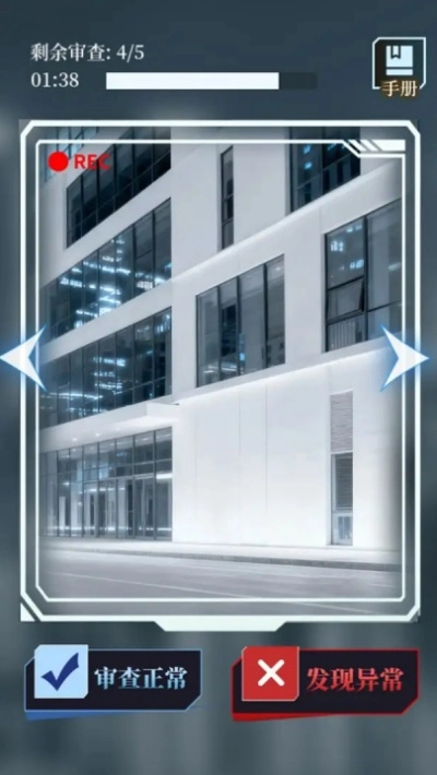 人类bug清除计划官方版图1