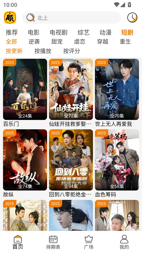 顾我追剧2026最新版