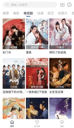 云速影视去广告版截图0