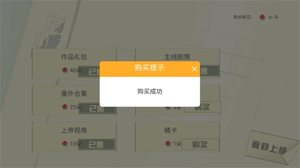 橘色人生安卓版