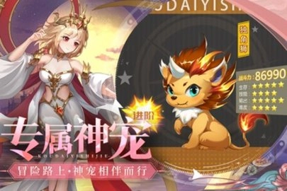 口袋异世界截图4