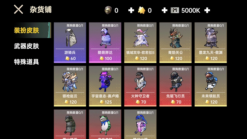 修狗三角洲行动免费最新版-图3