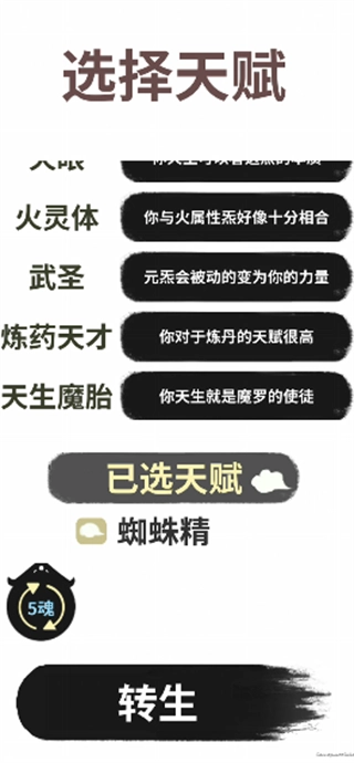 伏魔人偶转生模拟器官网版下载