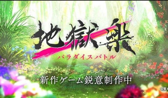 地狱乐乐园之战正版(1)