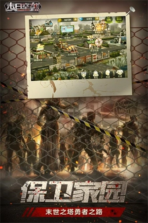 末日空襲截圖0