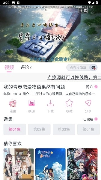 花子动漫直装版图1