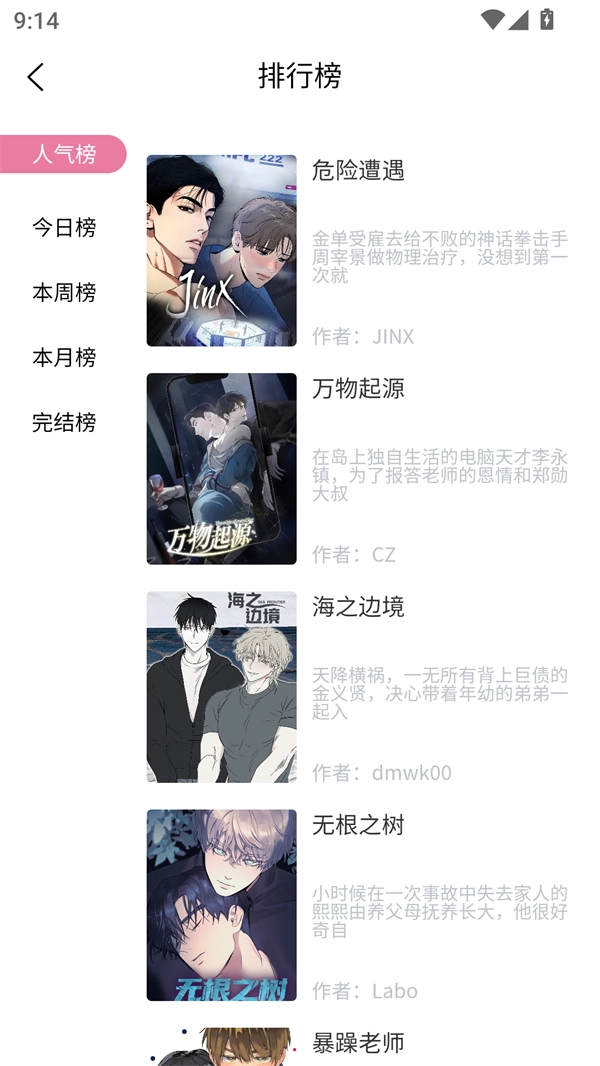 漫漫路2最新版图3