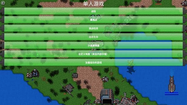 铁锈战争全汉化版