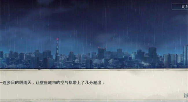 隐秘的犯罪大侦探游戏图2