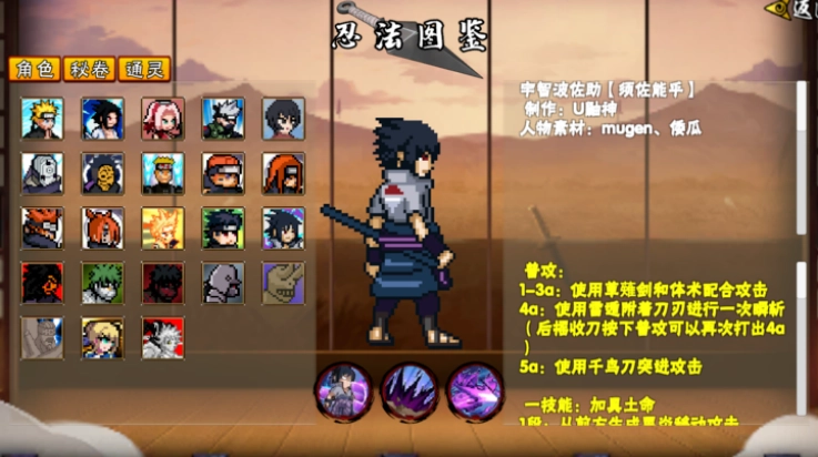 像素火影次世代dio世界图4