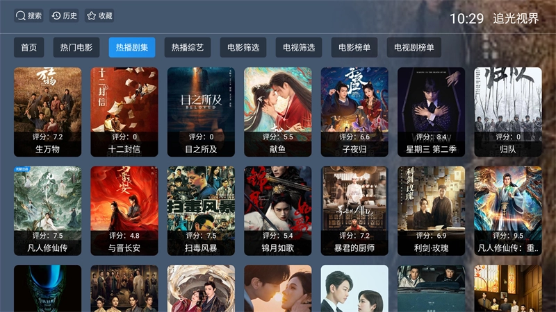 追光视界正版图2